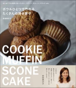 誰かに贈りたくなる 真藤舞衣子さんの ラベンダーアイスボックスクッキー 暮らしとおしゃれの編集室