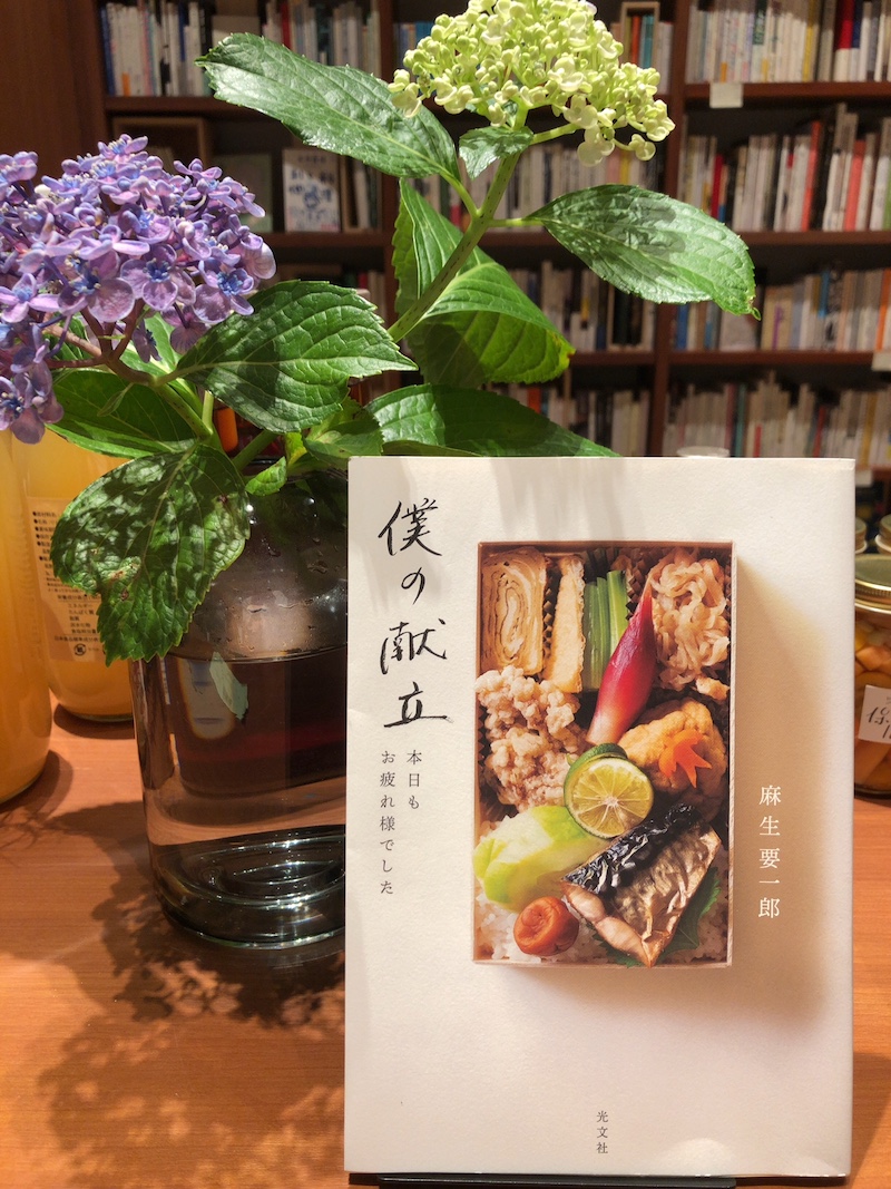 第15回 僕の献立 本日もお疲れ様でした について 暮らしとおしゃれの編集室