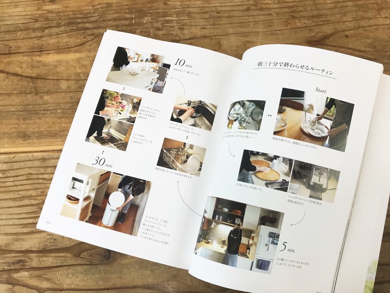 本日、内田彩仍さん新刊『いとおしむ暮らし』発売です！ 暮らしとおしゃれの編集室