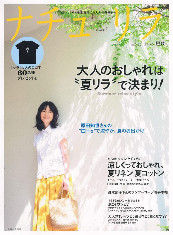 夏のtシャツ 大人は小物で差をつけて 暮らしとおしゃれの編集室