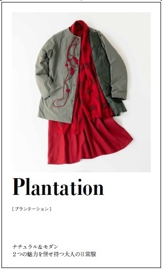 s-plantation