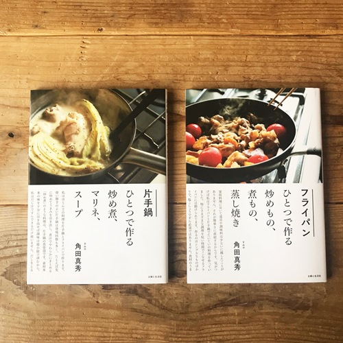 角田真秀さんの人気レシピを日替わりでご紹介 暮らしとおしゃれの編集室